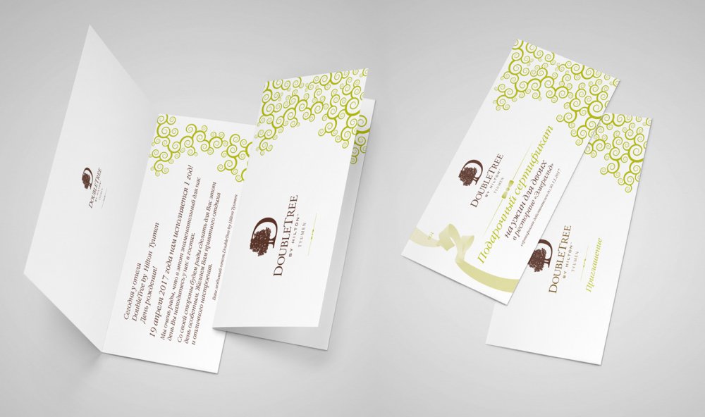 приглашение