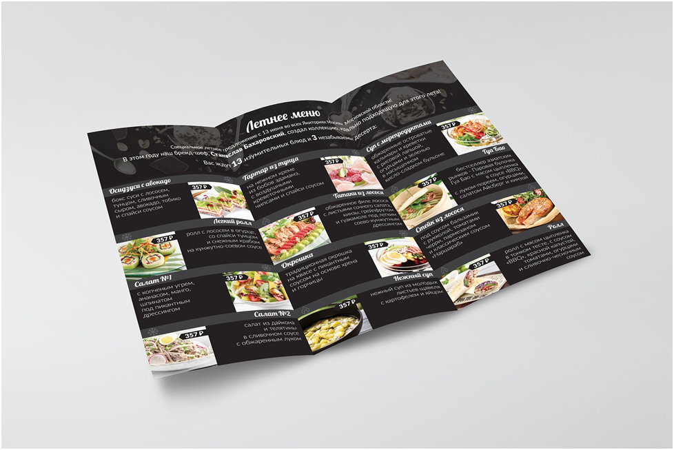 буклет с фальцовкой