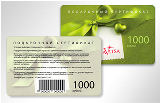 Пластиковая карта - подарочный сертификат